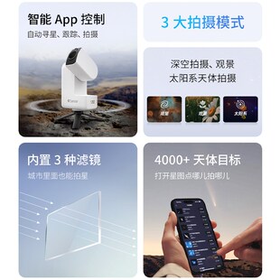 ZWO振旺光电 Seestar S30 智能天文望远镜自动寻星高清高倍成人