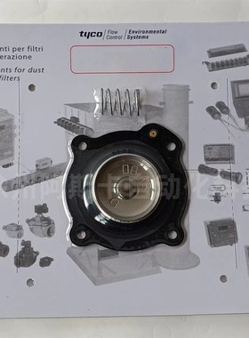 马佳尔膜片DB120 DB116 DB114 DB112膜片维修包脉冲阀膜片