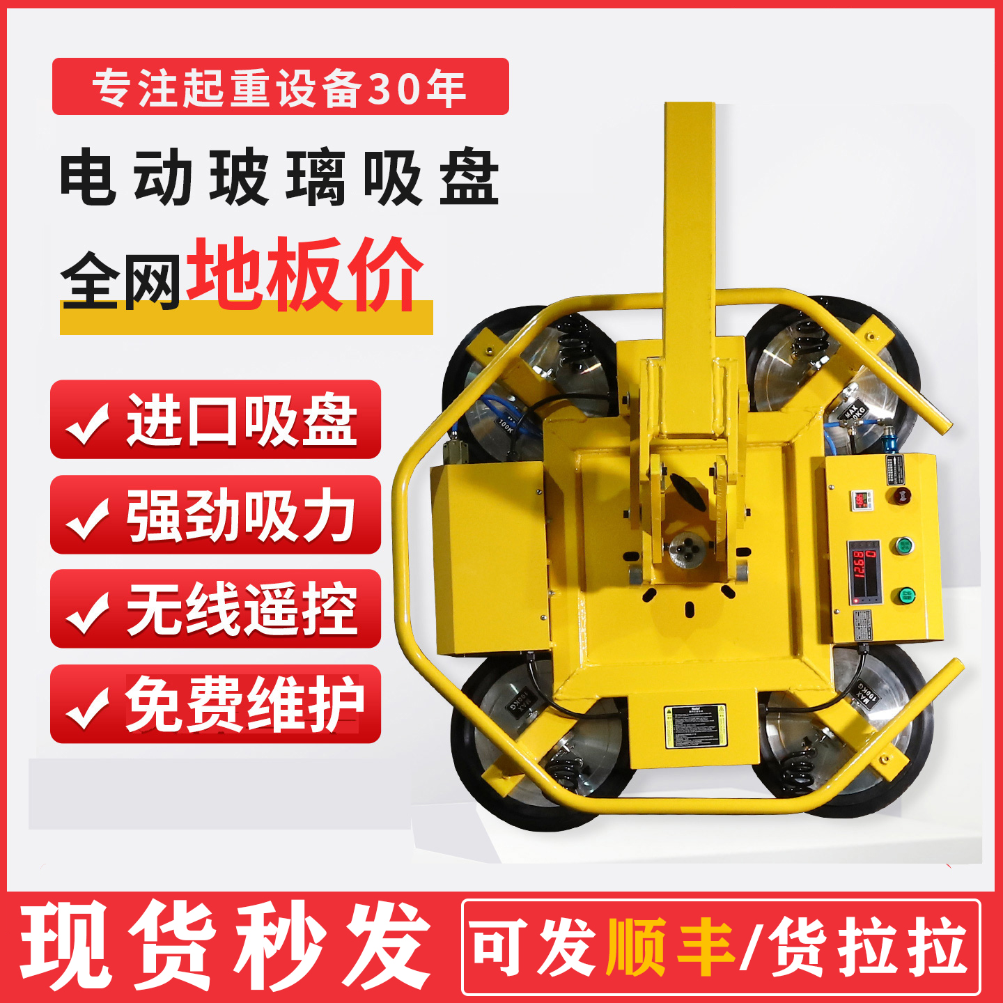 大吸力电动强力重型真空玻璃吸盘