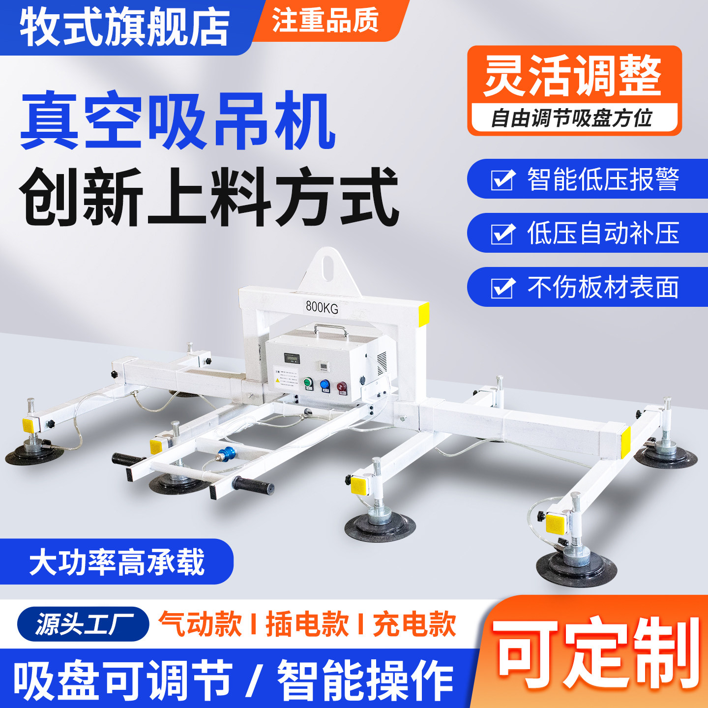 激光切割上料机真空吸盘吊具