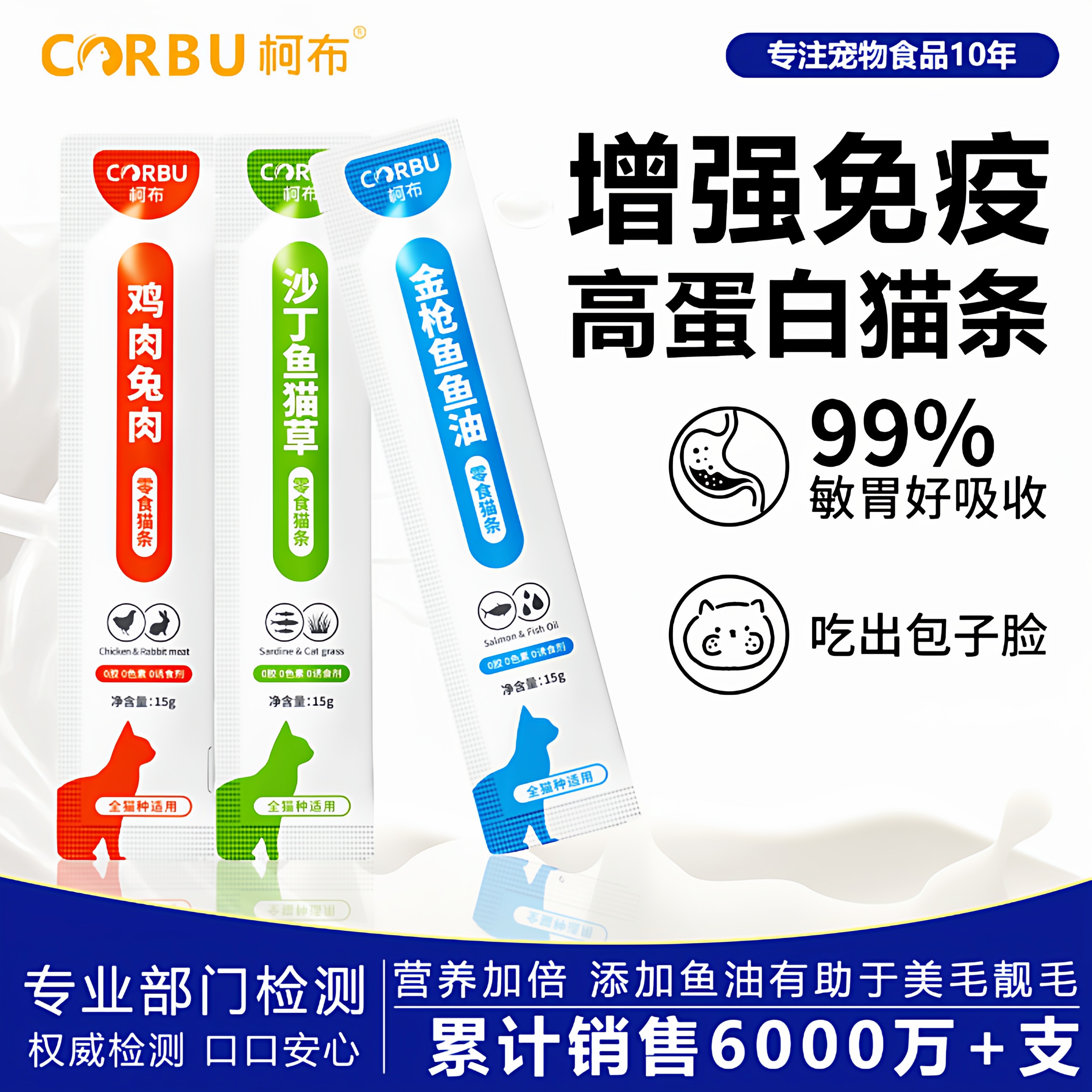 柯布猫条100支整箱猫零食补充营养鱼油猫条罐头补水猫咪零食主食,宠物/宠物食品及用品,猫条,淘宝优惠券,粉丝福利购,淘宝优惠卷