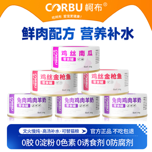 猫罐头主食罐猫咪零食48罐整箱幼猫湿粮小猫全价补充营养猫条补水