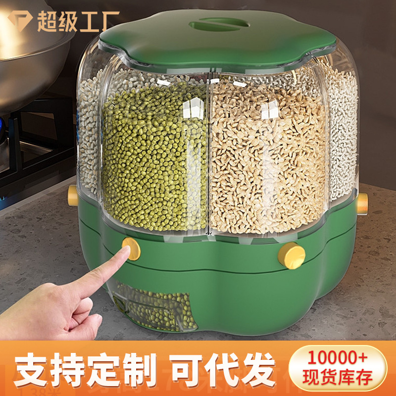 旋转收纳分格米桶加厚五谷杂粮储存罐收纳盒家用厨房收纳盒