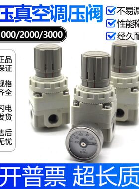 真空减压调压阀IRV1000-01BG/IRV2000-02BG/IRV3000-03BG/4000-04