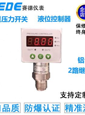 HPC-1000方型智能压力控制器电子数显压力表空压机开关水气继电器