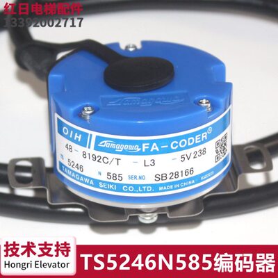 电梯配件主机编码器TS5246N585 OIH48-8192C/T-L3-5编码器全新