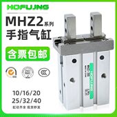 气动手指气缸平行机械手夹爪夹具MHZL2 MHZ2 10d16D20d25d32d40d