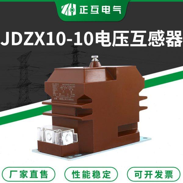 JDZX10-10电压互感器 油浸式浇注型压计量电压互感器 质量稳定,五金/工具,电压互感器,淘宝优惠券,粉丝福利购,淘宝优惠卷