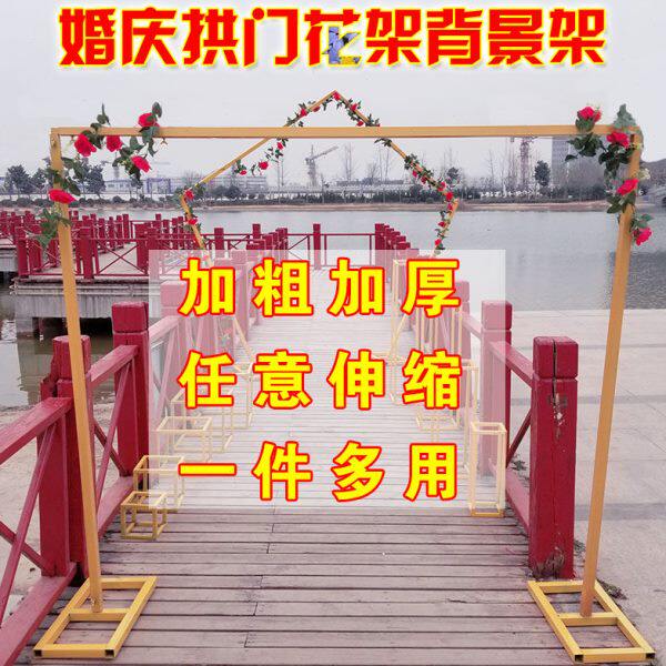 婚庆新款铁艺拱门背景金色架子可伸缩花拱门架装饰滕条花纱幔架子