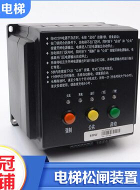 电梯应急电动松闸装置SJT-EPB110 220无机房电源适用沈阳蓝光配件