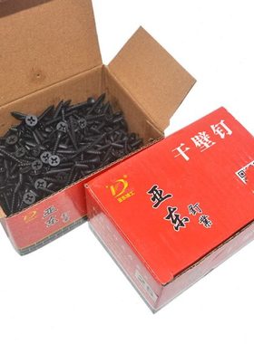 盒装黑色自攻螺丝尖头螺丝木螺丝干壁钉十字螺丝钉 箱扣插销配件