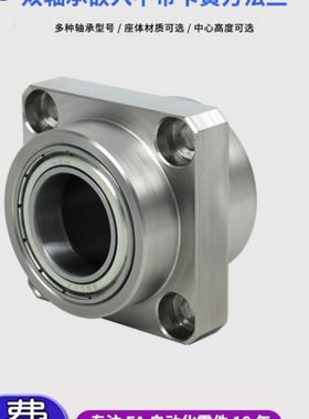 YKD双轴嵌入无卡簧方法兰组件带座轴承BGSY BFY12固定轴承座10