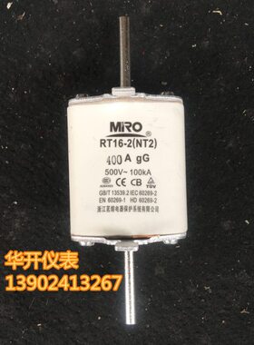 MRO茗熔低压熔断器RT16-2(NT2) R033 400A gG 500V~100KA