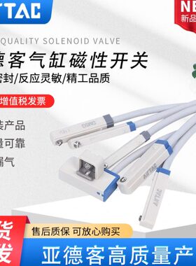 亚德客 磁性开关DMSG-020 DMSG-P/N020 DMSG-020-W DMSG-NPN/PNP