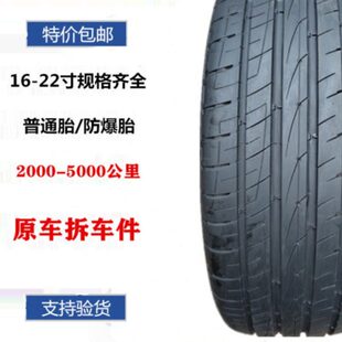 马牌轮胎 265/50R20 UC6 SUV 265/55R19 坦克500 大切诺基 道奇