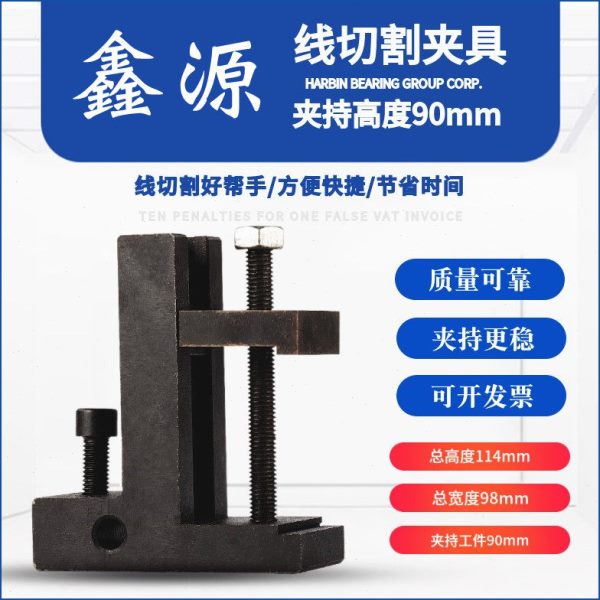 线切割夹具快走丝压板固定工件金属材质多功能螺丝强力固定包邮图片
