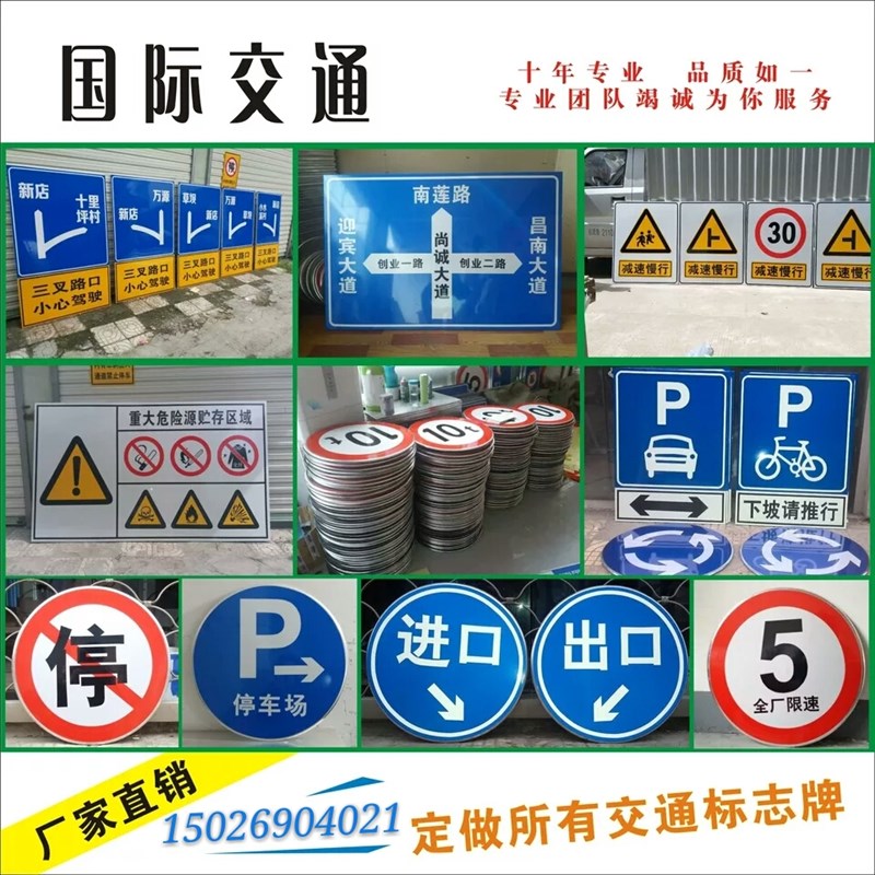 交通标志牌道f路指示牌反光标识标牌限高限速限重牌铝板路牌警示