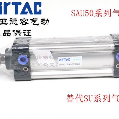 原装亚德客SAU系列气缸SAU50*10/15/20/25/30/40/50/60/75/80-S-H