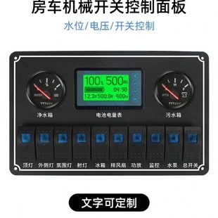 房车 旅居车开关按钮 改装控制面板开关 带文字透光开关 蓝波按钮