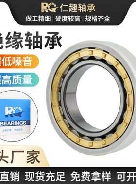 替进口变频电机绝缘轴承500V-5000V铁路牵引6338M/VL02绝缘轴承