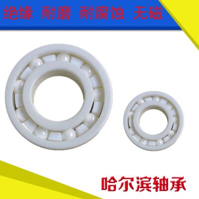 神马轴承 氮化硅满球陶瓷轴承 指轴承  606 608  625