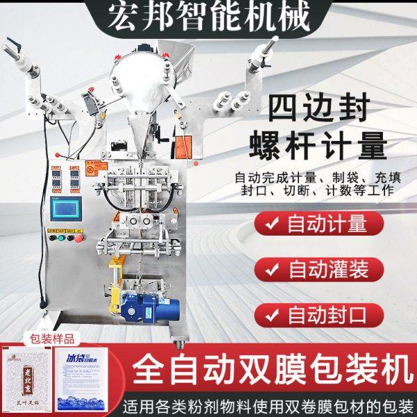 厂家直供四边封无纺布吸水冰袋包装机 电商生物冰袋包装机封口机,办公设备/耗材/相关服务,真空机,淘宝优惠券,粉丝福利购,淘宝优惠卷