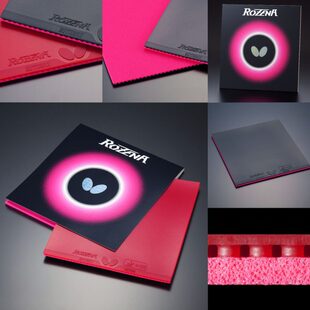 【宸南乒乓】玫瑰套胶 ROZENA 罗泽娜高兼容性高性能06020罗泽纳R