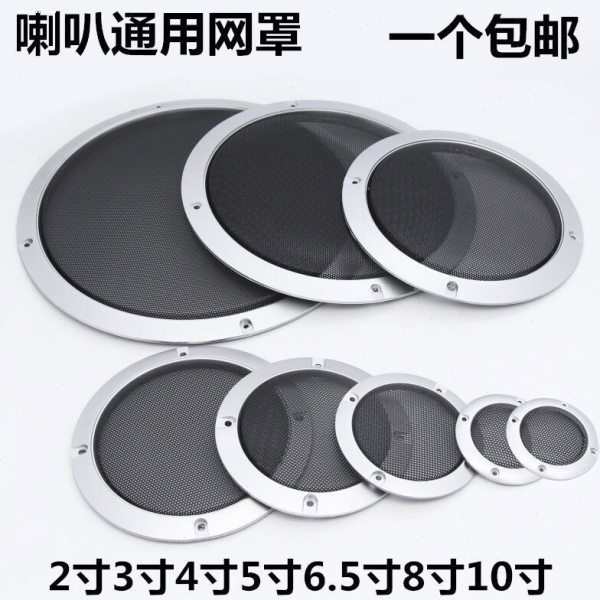 热销高音头网罩汽车音响改装升级A柱门板加装1.5寸高音喇叭外壳网图片