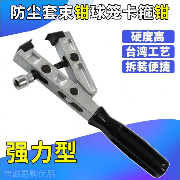 强力型球笼防尘套拆卸工具 汽车球笼卡箍钳 防尘套束装钳卡箍钳图片