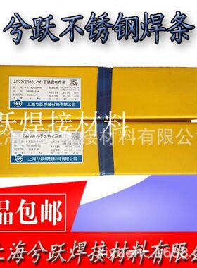 A002/A042/A062/A022/A102/904L/385/2209/2594不锈钢电焊条