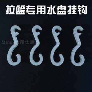 厨房拉篮专用挂勾底部加装托盘钩子