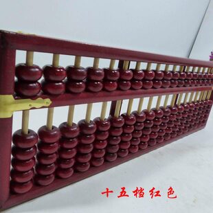 现货包邮15档红木色榉木老式实木算盘学生教学账房挂件摆件