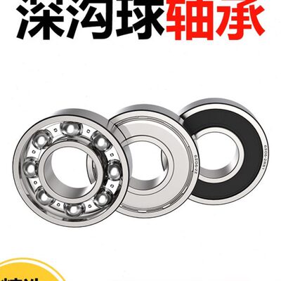 深沟球轴承6018 6019 6020 6021 6022 6024 6026 6028 6030ZZ/2RS
