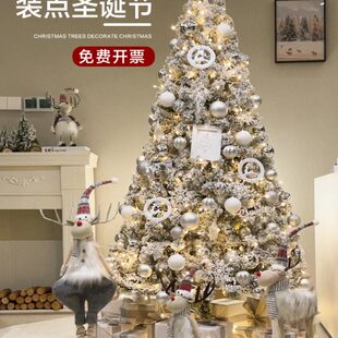 2023新款白色圣诞树套餐1.5/1.8/2.1/3米落雪摆件家用圣诞节装饰