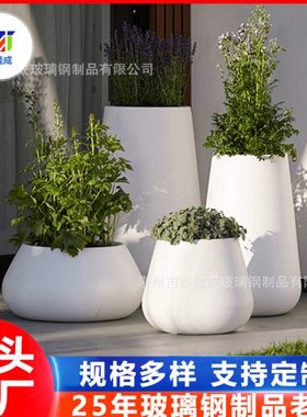 玻璃钢北欧风锥形花盆白色艺术酒店商场美陈休闲区组合大花器