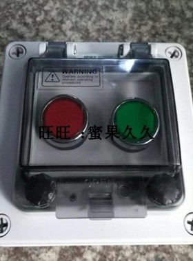 塑料防水按钮盒两孔一常开绿色 一常闭红色2孔按钮开关盒防雨盒