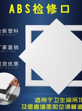 新款150开孔空调检修口盖板ABS下水管道检查口墙面维修口装饰盖