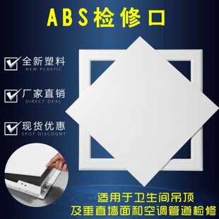 新款150开孔空调检修口盖板ABS下水管道检查口墙面维修口装饰盖