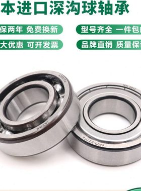 进口XUDZ轴承 61922Z 6922ZZ 2RS M/C3 内径110外径150厚度20mm