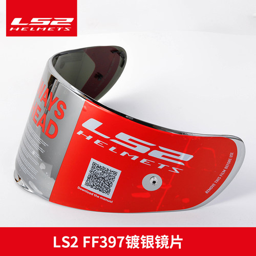 ls2原装头盔镜片FF390/397/y801/323/327/399全盔揭面盔防雾贴