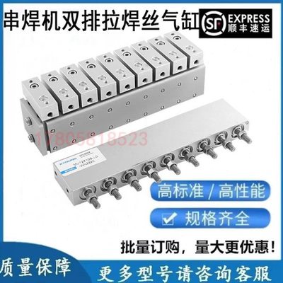 串焊机双排拉焊丝气缸TR12X5S-LD-WN339C MU12X10S-10F-LD-WN338C