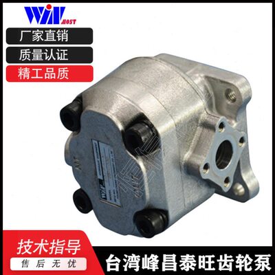 台湾峰昌WINMOST齿轮泵EG-PA-F12R/11R/10R/9R/8R/7R/6R/4R油泵
