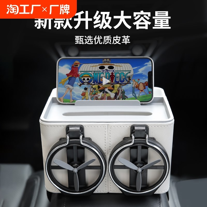 车载扶手箱收纳盒汽车纸抽盒多功能水H杯架纸巾盒储物盒中间车内
