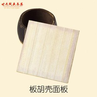 板胡面板兰考泡桐秦腔板胡面板豫剧板胡面板高音板胡面板乐器配件