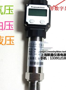 压力变送器 数显压力  HT401C-5G22E2-M3 压力传感器 小区水压