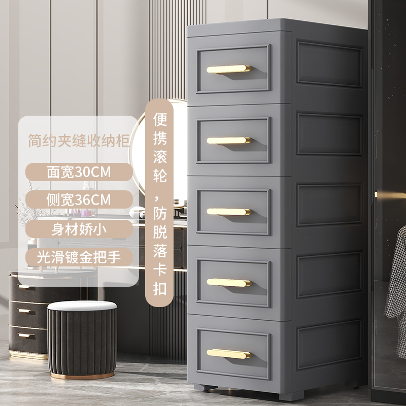 30CM宽夹缝抽屉式收纳t柜厨房窄缝隙储物柜子卫生间塑料加厚置物