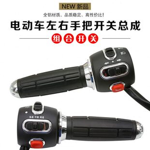 电动车喇叭大灯转向灯组合开关小龟王三代转把一体把座开关总成