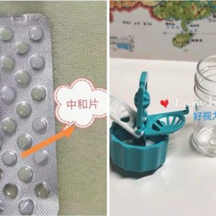 配件双氧水中和片30粒浸泡用中和杯镜片杯单卖优可伶原厂