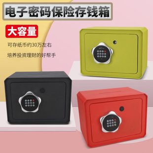电子密码保险箱存钱罐带锁可取出儿童网红大容量储蓄罐大人用家用