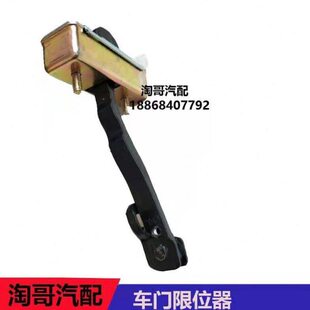 适配马自达睿翼车门限位器X80B7014到16年款尼带伸缩器限位器门限